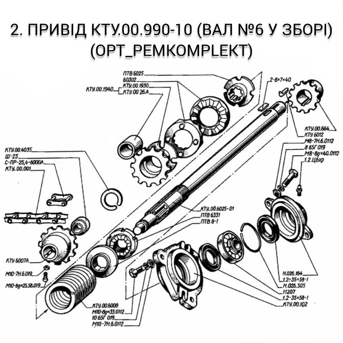 Вал №6 КТУ.00.990-10 - КТУ-10А; КТУ.00.102 корпус підшипника КТУ-10А Днепр - изображение 1