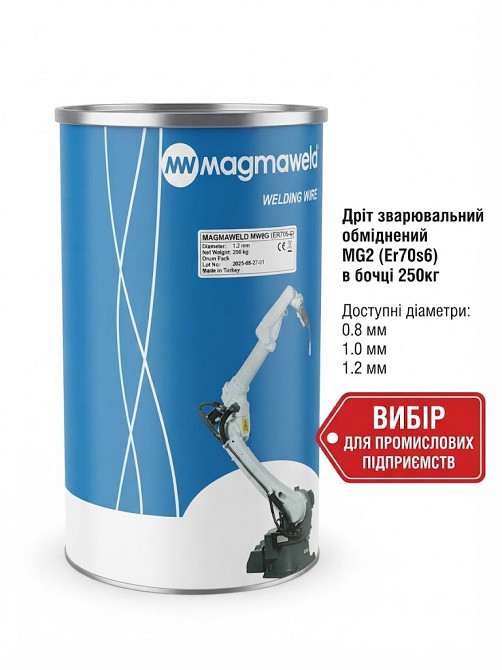 Зварювальний дріт Magmaweld MG2 (ER70S-6) діаметром 1,0 мм, виробник — Туреччина Киев - изображение 1