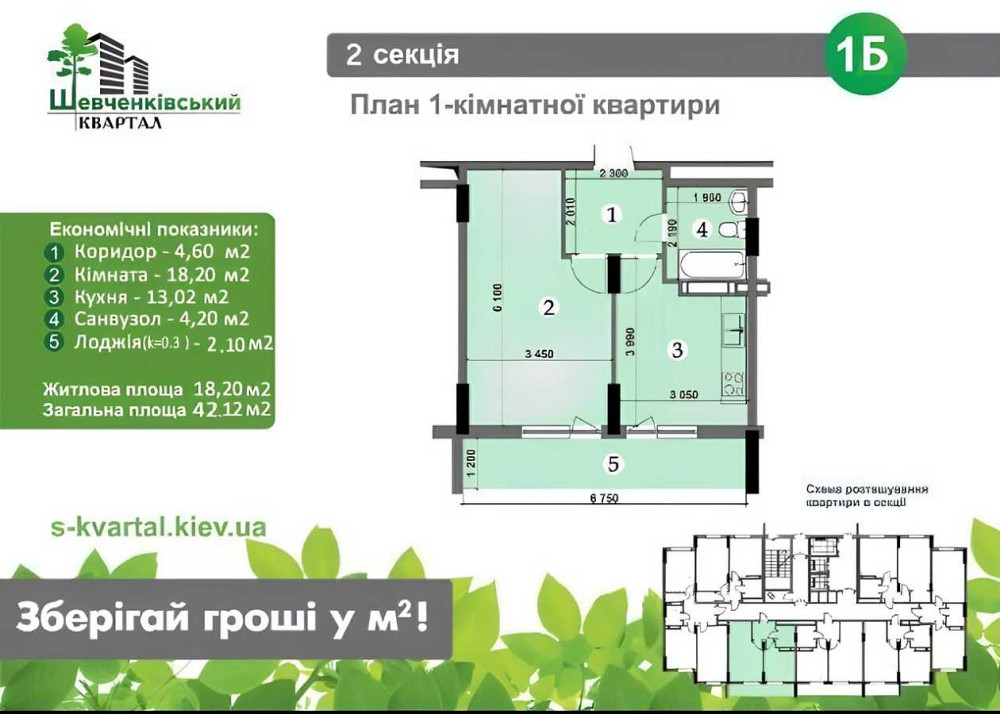 продажа 1-к квартира Киев, Шевченковский, 31000 $ Київ - зображення 8