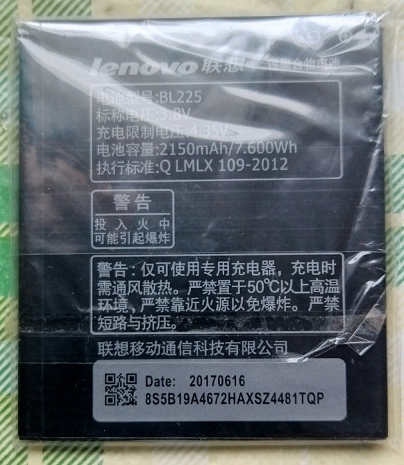 Аксесуари та комплектуючі для моб.телефону Lenovo S898t+ Львів - зображення 2