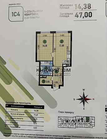 Продаж 1 кімнатна квартира ЖК Варшавський 3 КОД 21147351 Киев