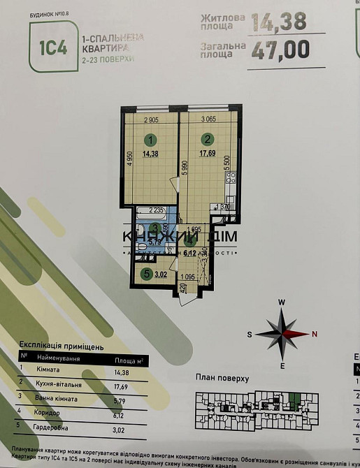 Продаж 1 кімнатна квартира ЖК Варшавський 3 КОД 21147351 Киев - изображение 2