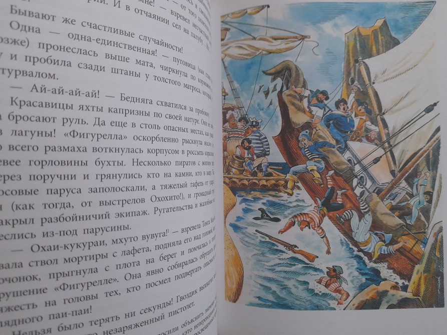 Владислав Крапивин Портфель капитана Румба Сказки приключения Запоріжжя - зображення 9