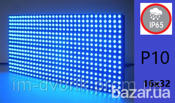 Модуль P10 16х32 Led для наружного применения ГОЛУБОЙ Подробнее: https://im-dvorik.prom.ua/p67485157 Київ - зображення 1