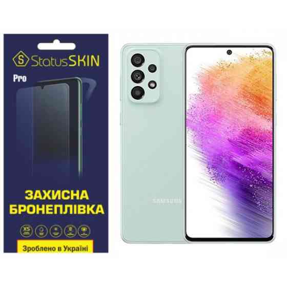 Поліуретанова плівка StatusSKIN Pro для Samsung A73 A736 Глянцева (Код товару:36452) Харків