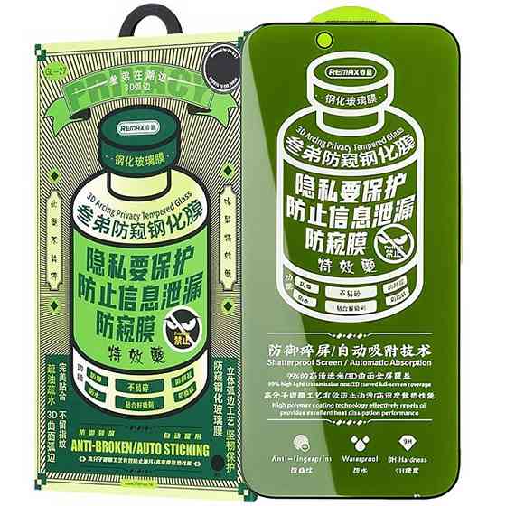 Защитное стекло Remax 3D Privacy (GL-27) для Apple iPhone 17 / 16 Pro (6.3") Херсон