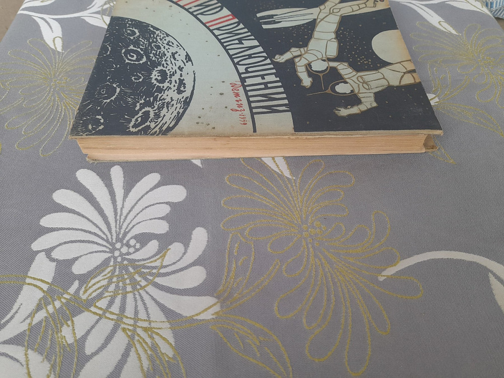 Мир приключений Альманах №4 1959 фантастика Запоріжжя - зображення 9