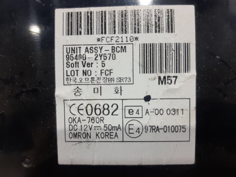 Блок комфорта Hyundai IX35 LM 2.0 DIESEL 2009 (б/у) Київ - зображення 4