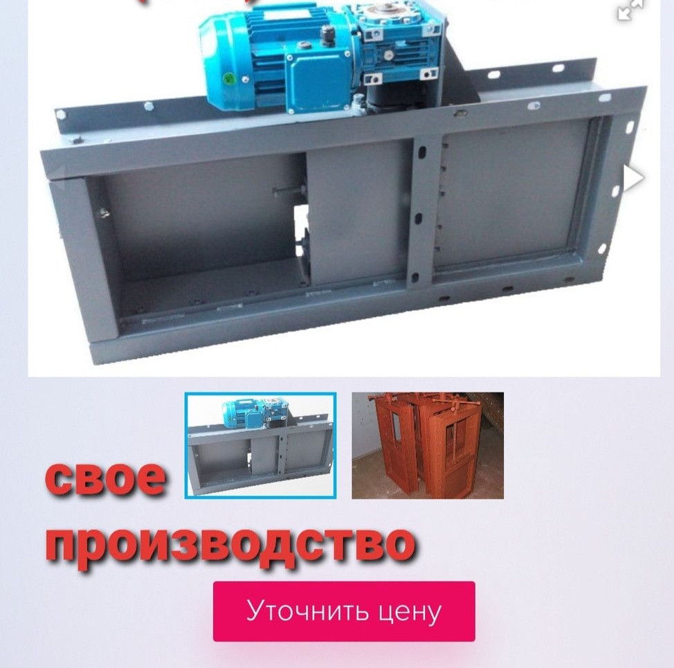 Задвижка реечная ручная и с моторредуктором, шиберный затвор , шибер нории Київ - зображення 1