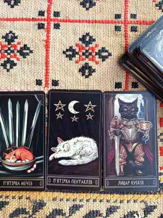 Відповіді ТАРО на всі питання Киев