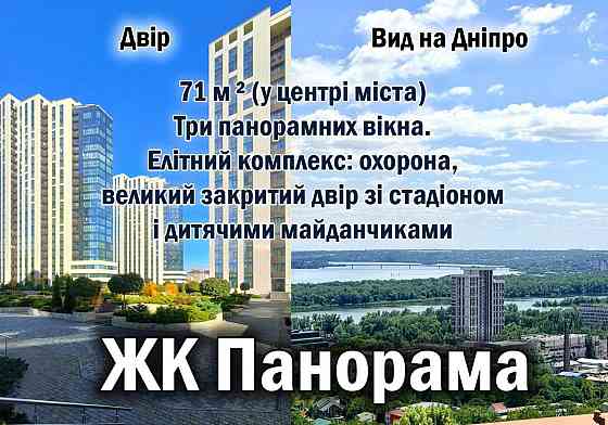 продажа 3-к квартира Днепр, Центральный, 79000 $ Дніпро