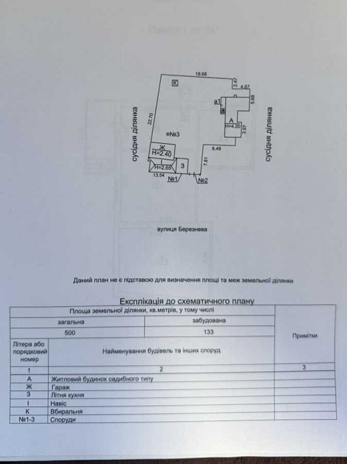 продажа 3-к дом Киев, Дарницкий, 50000 $ Київ - зображення 7