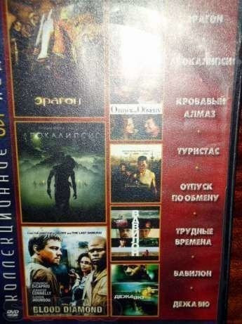 Фильмы на DVD Київ - зображення 2