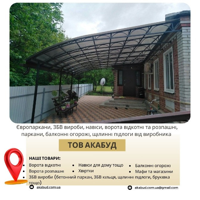 Виробництво та встановлення парканів, воріт, навісів і ЗБВ виробів Кривий Ріг - зображення 8