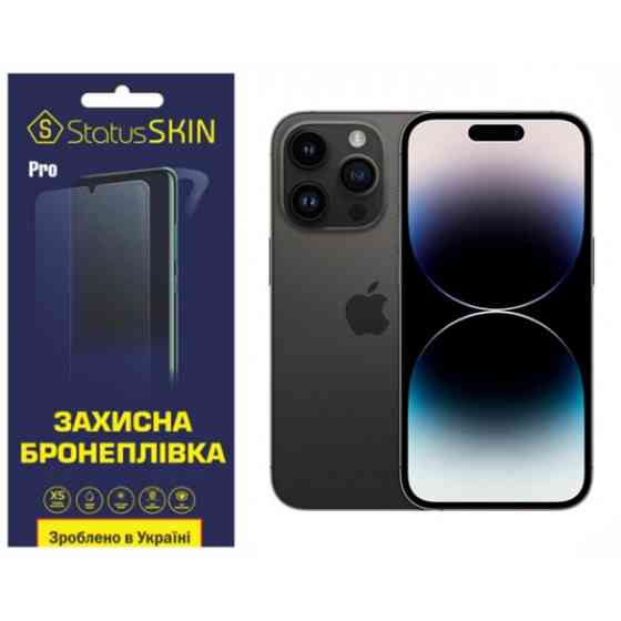 Apple Поліуретанова плівка StatusSKIN Pro на екран iPhone 14 Pro Матова Харьков