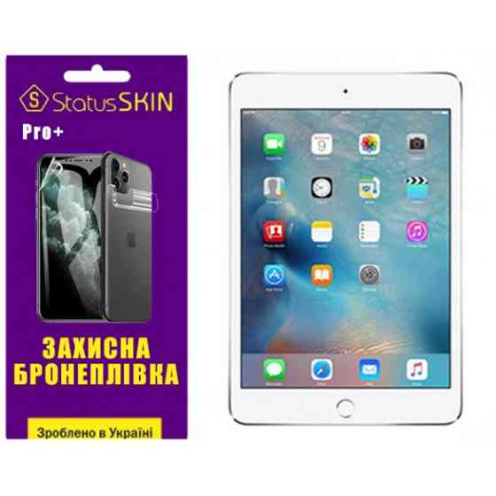 Apple Поліуретанова плівка StatusSKIN Pro+ для iPad Mini 4 Глянцева Харків