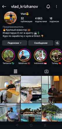 Мужской профиль инстаграм (плюс комплект) Киев