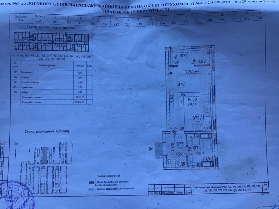 продам 1 комн квартиру власник ЖК Новая Англия 5/21 эт Київ - зображення 2