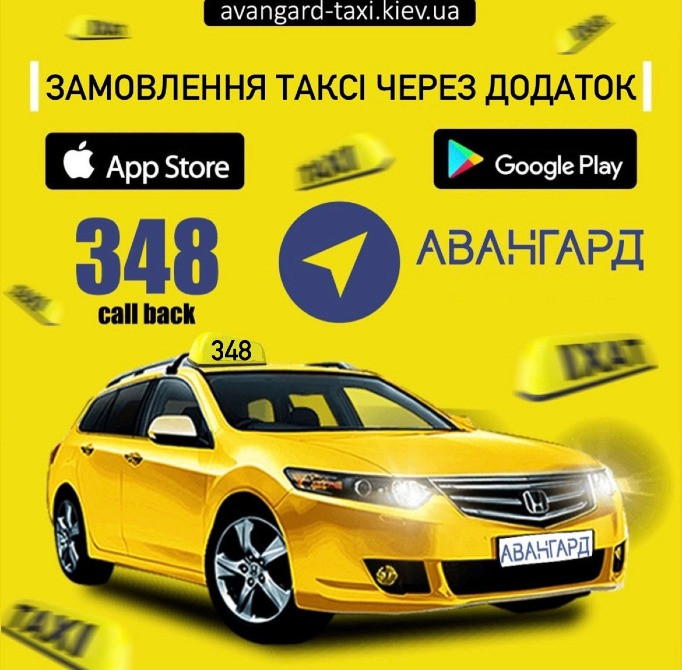Послуги таксі Авангapд Чернігів - зображення 3