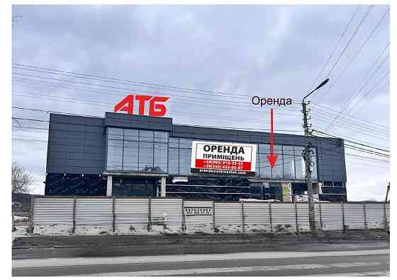 Тараща. Київська обл. Оренда в АТБ. 54,7 кв.м. Тараща