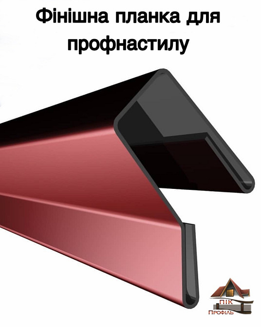 Парканна планка, пешка на профнастил Киев - изображение 2