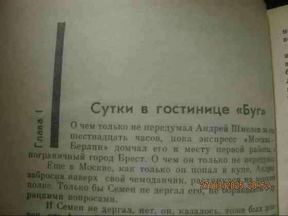 Сегодня^^ Ночью спам радиодеталей, Арсен Аваков "автострахование" 1991г. Донецьк