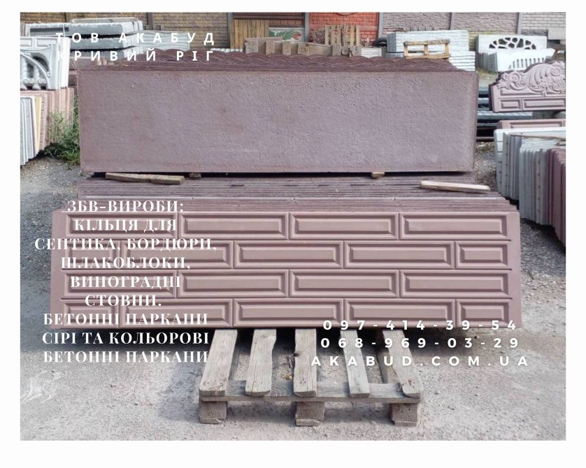 Надійні залізобетонні вироби в Кривому Розі та по всій Україні Кривий Ріг - зображення 6