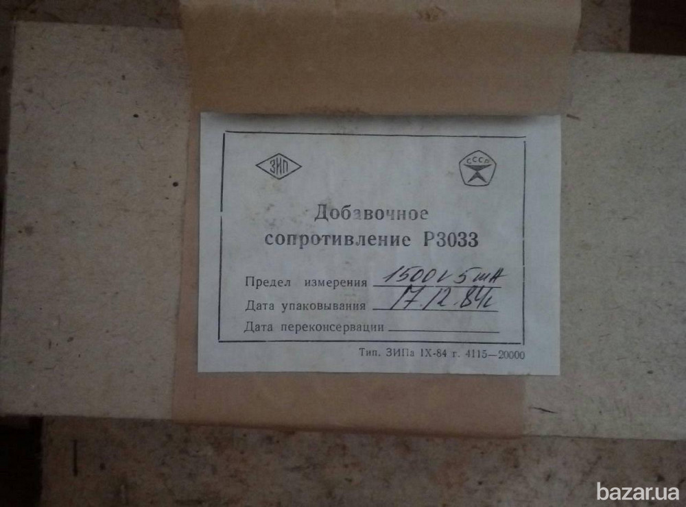 Добавочное сопротивление Р-3033. 1500в. 5м.А. 300кОм. -05. - -600шт. Харьков - изображение 3