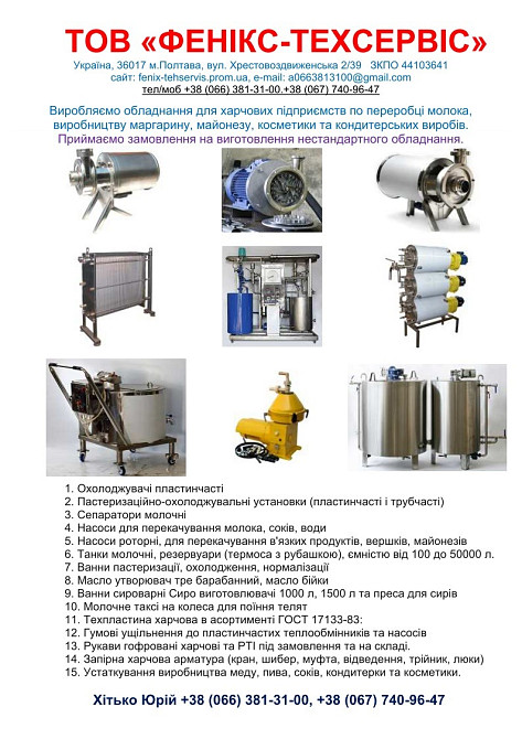 Сепаратор Ж5-ОСБ 500-1000 Полтава - зображення 2
