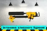 Установка алмазного бурения на прокат, аренда инструмента Кривий Ріг