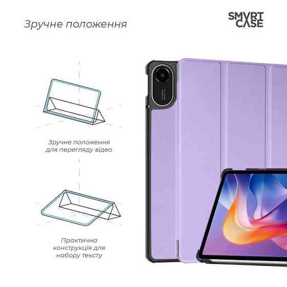 Чохол-книжка ArmorStandart Smart Case для Xiaomi Redmi Pad 2 Lavender (ARM87403) (Код товару:42160) Харків