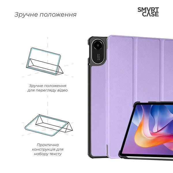 Чохол-книжка ArmorStandart Smart Case для Xiaomi Redmi Pad 2 Lavender (ARM87403) (Код товару:42160) Харків - зображення 4