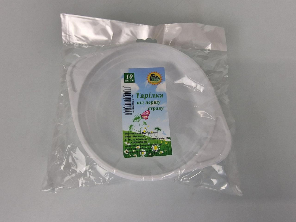 Тарелка одноразовая глубокая 500мл набор, 10шт\пач Харків - зображення 1