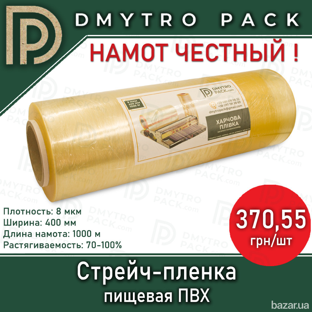 Пленка для упаковки пищевых продуктов 1000 м х 40 см 8 мкм дышащая Херсон - изображение 10