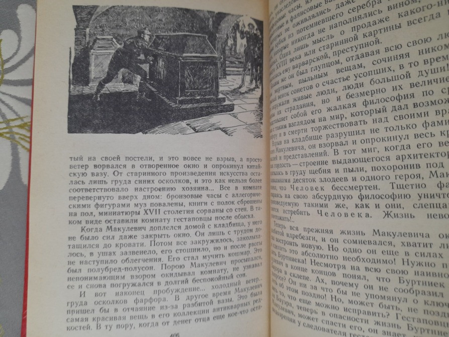 Г. Цирулис, А. Имерманис Квартира без номера 1967 БПНФ библиотека приключений Запоріжжя - зображення 10