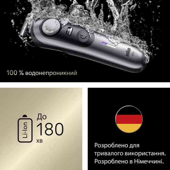 Триммер универсальный Braun Beard Trimmer Series 9 BT9520 4 Вт черный Київ