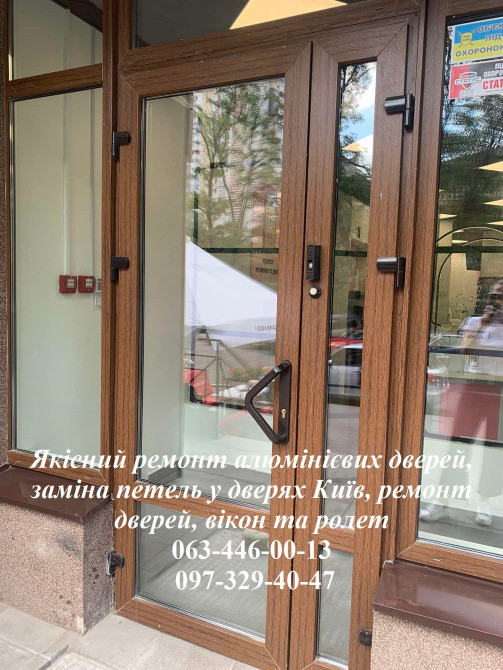 Якісний ремонт алюмінієвих дверей, заміна петель у дверях Київ, ремонт дверей, вікон та ролет Киев - изображение 1