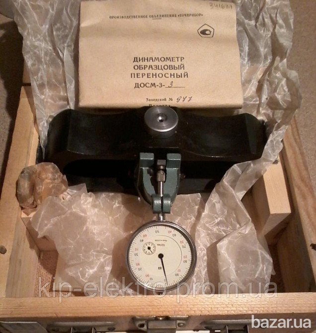 Динамометр ДПУ, ДОСМ, ДСП, ДОР, ДОРМ и другие Киев - изображение 10