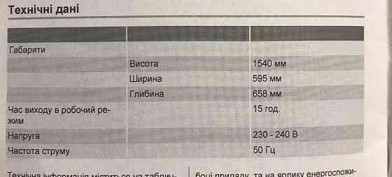 Продається морозильна камера ZANUSSI Вишнёвое