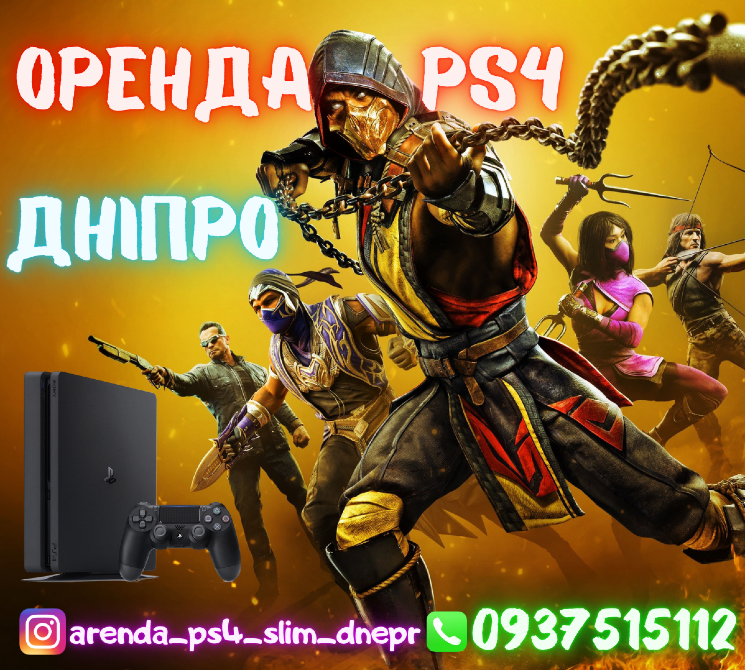 Оренда/Аренда приставки PS4 Pro (Sony PlayStation 4 Pro) Днепр - изображение 1