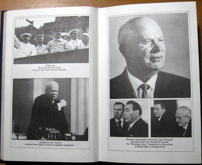 Тысяча и один день Никиты Сергеевича. Олег Гриневский Богодухов - изображение 2