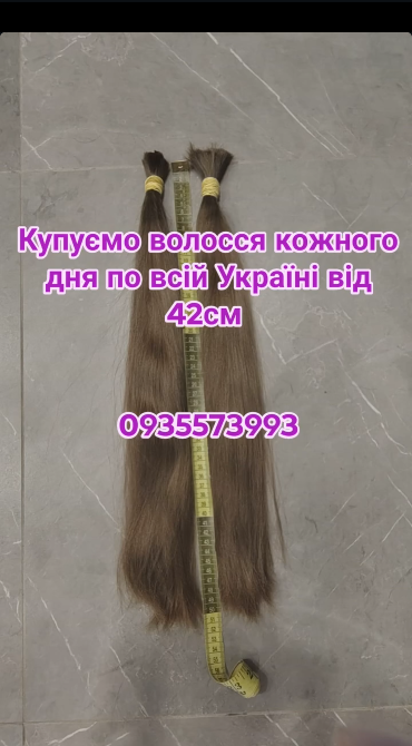Продати волосся дорого по всій Україні від 42см -0935573993 Днепр - изображение 1