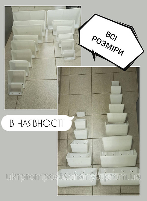 Ковш полимерный 105 мм Вінниця - зображення 1