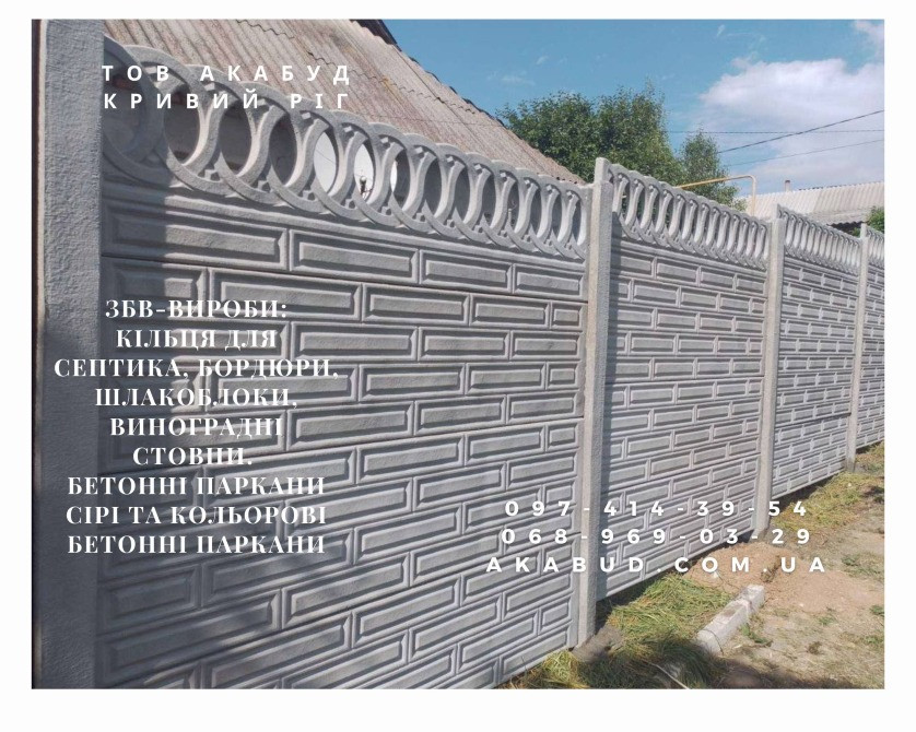 Надежные железобетонные изделия от производителя в Кривом Роге Кривий Ріг - зображення 2