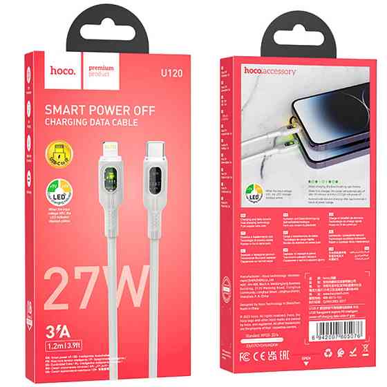 Дата кабель Hoco U120 Transparent explore intelligent power-off PD 27W Type-C to Lightning (1.2m) Херсон