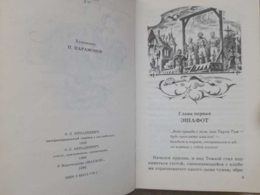 Джон Аллан Данн Знак черепа Библиотека приключений 1999 Запоріжжя - зображення 4