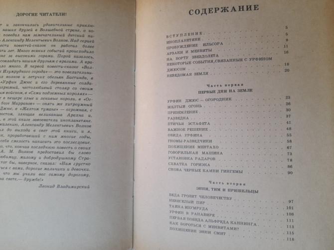 А. Волков Тайна заброшенного замка художник Владимирский сказки Запорожье - изображение 9