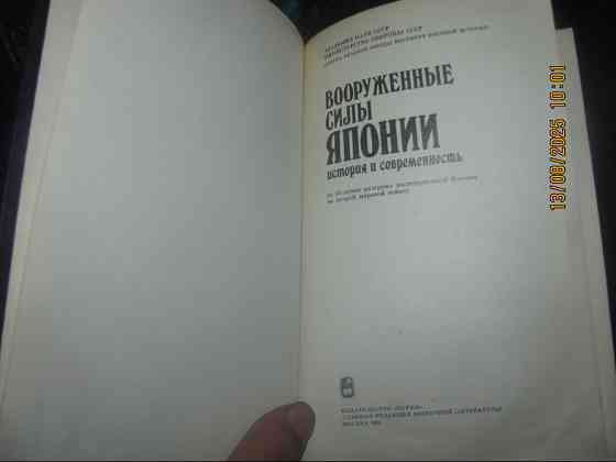 Тем временем, армия японии (с картой) несколько бигбордов "Рога" Донецк