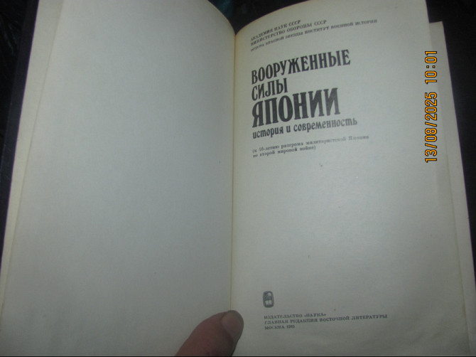 Тем временем, армия японии (с картой) несколько бигбордов "Рога" Донецк - изображение 2