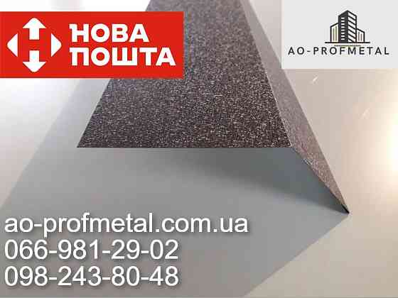 Торцева планка Київ